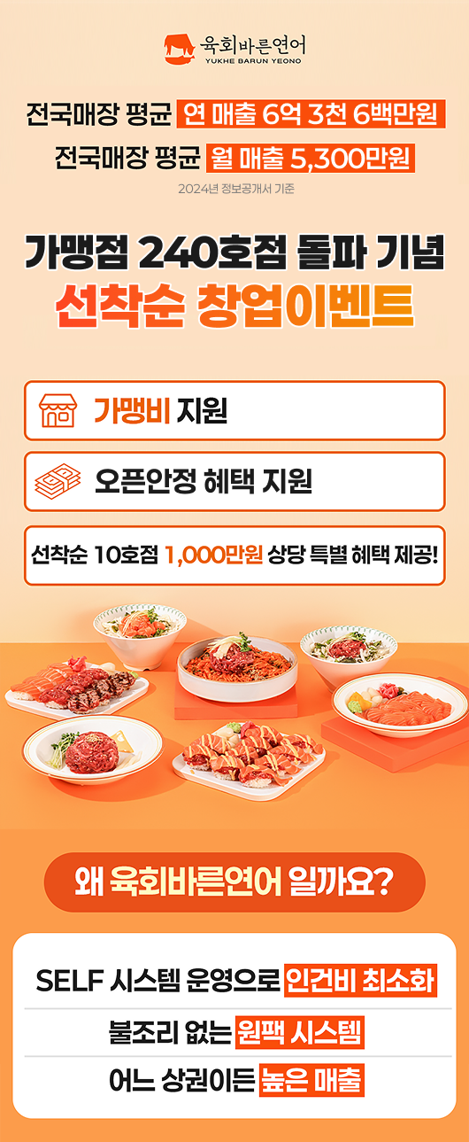육회 바른 연어 메인 이미지