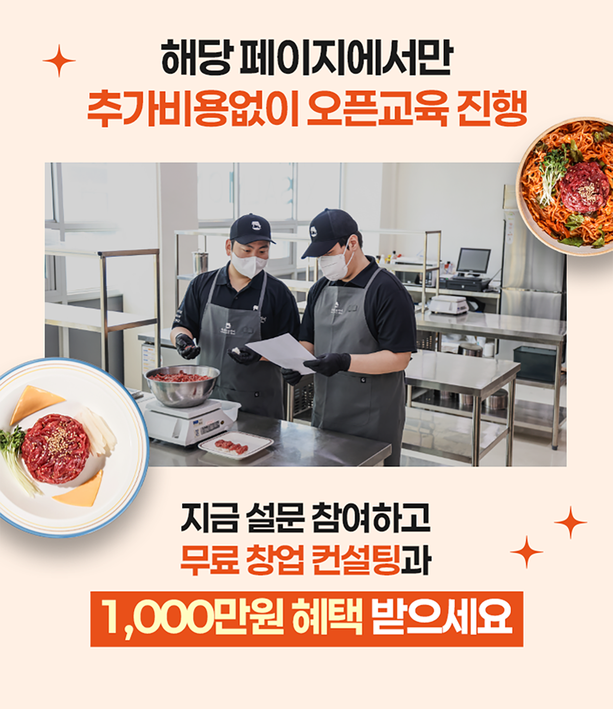 육회 바른 연어 메인 이미지